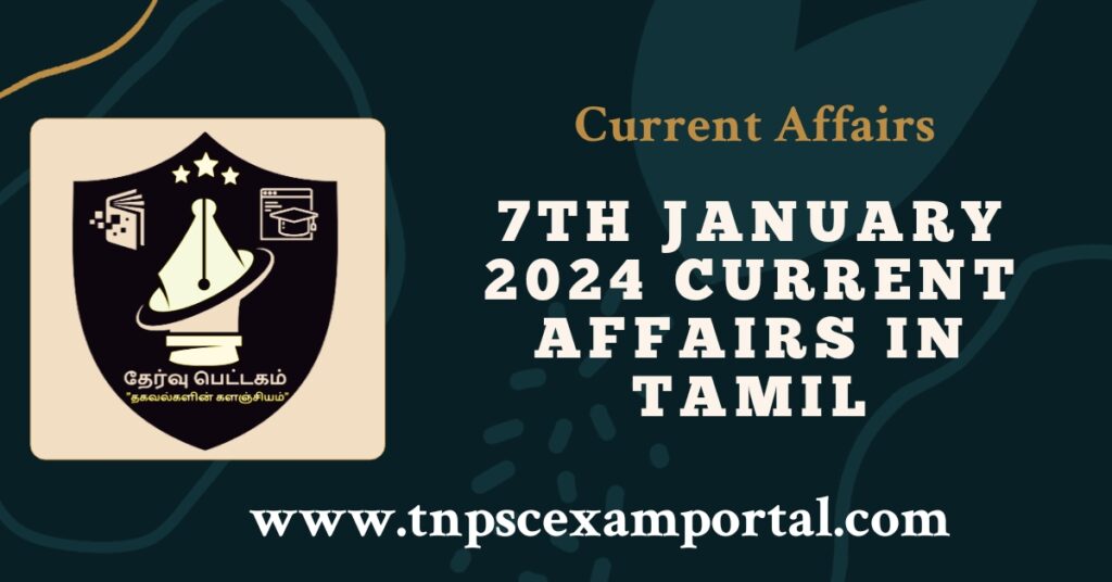 7th JANUARY 2024 CURRENT AFFAIRS TNPSC EXAM PORTAL IN TAMIL & ENGLISH PDF