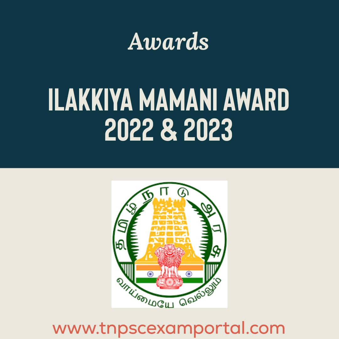 ILAKKIYA MAMANI AWARD 2022 & 2023 | 2022 & 2023ம் ஆண்டு இலக்கியமாமணி விருது
