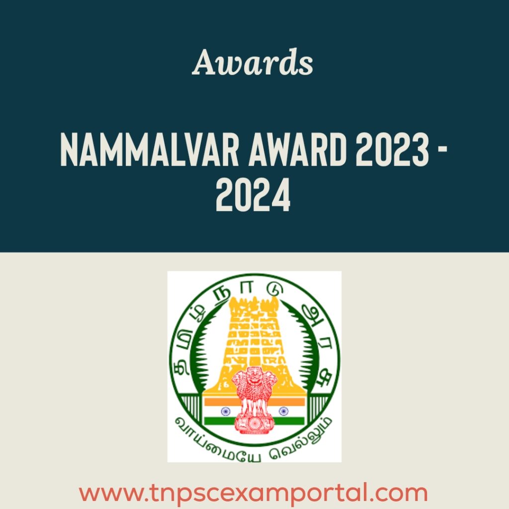 NAMMALVAR AWARD 2023 - 2024 | 2023-24ம் ஆண்டிற்கான சிறந்த அங்கக விவசாயிகளுக்கான நம்மாழ்வார் விருது