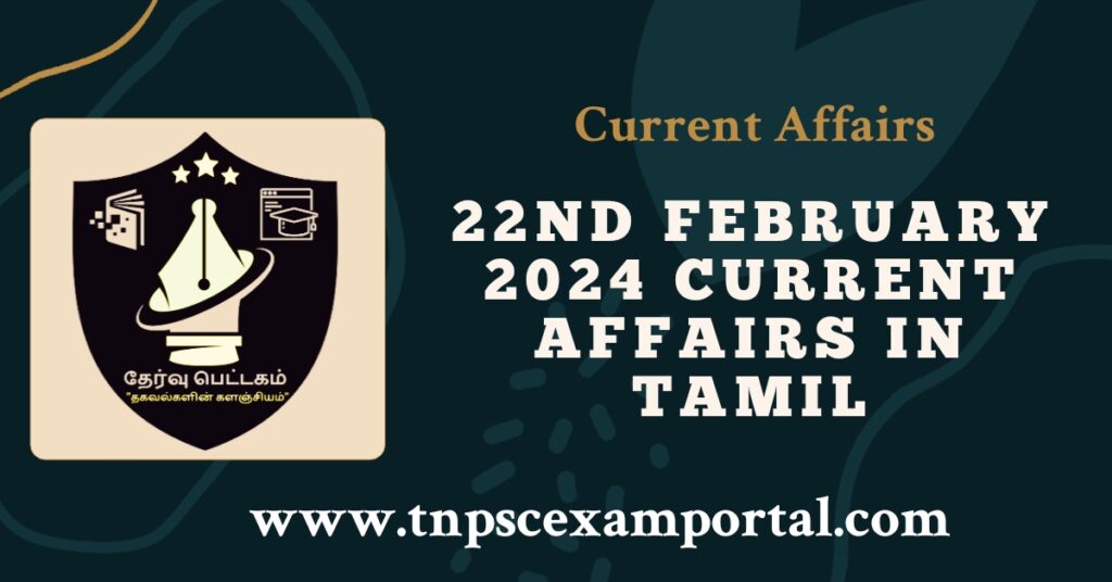 22nd FEBRUARY 2024 CURRENT AFFAIRS TNPSC EXAM PORTAL IN TAMIL & ENGLISH PDF