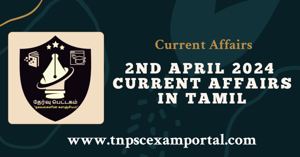 2nd APRIL 2024 CURRENT AFFAIRS TNPSC EXAM PORTAL IN TAMIL & ENGLISH PDF
