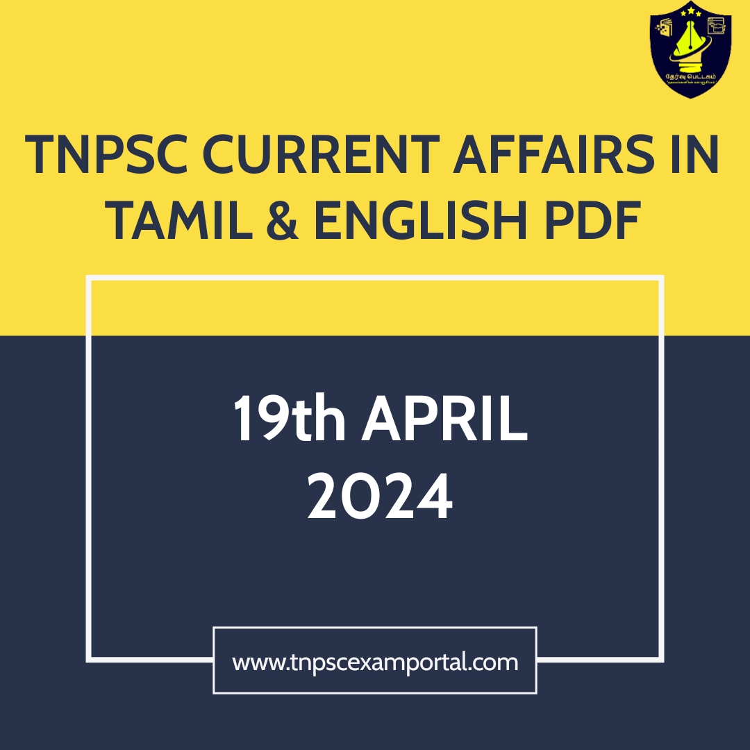 19th APRIL 2024 CURRENT AFFAIRS TNPSC EXAM PORTAL IN TAMIL & ENGLISH PDF