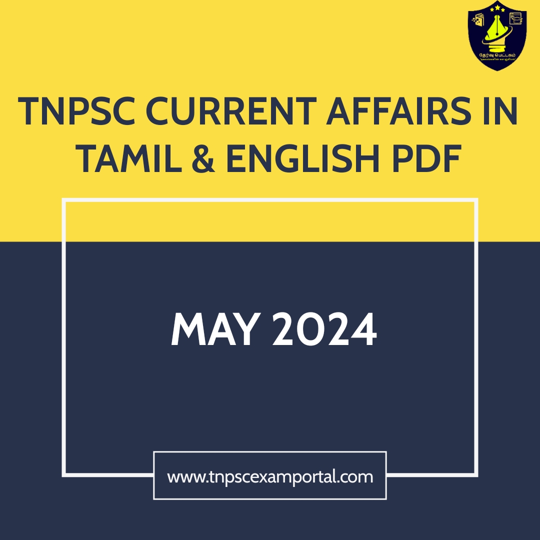 TNPSC EXAM PORTAL CURRENT AFFAIRS MAY 2024 IN TAMIL & ENGLISH PDF
