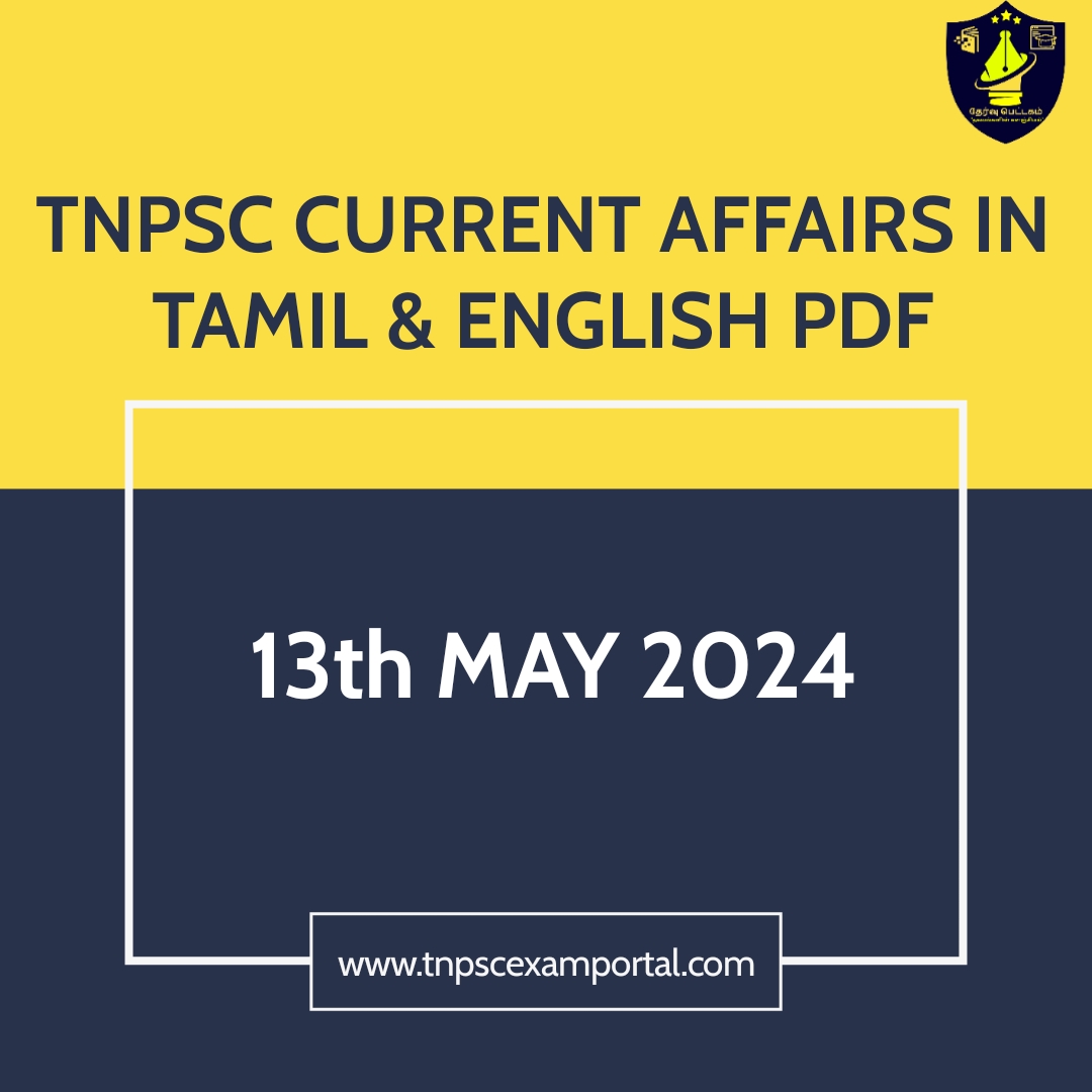 13th MAY 2024 CURRENT AFFAIRS TNPSC EXAM PORTAL IN TAMIL & ENGLISH PDF