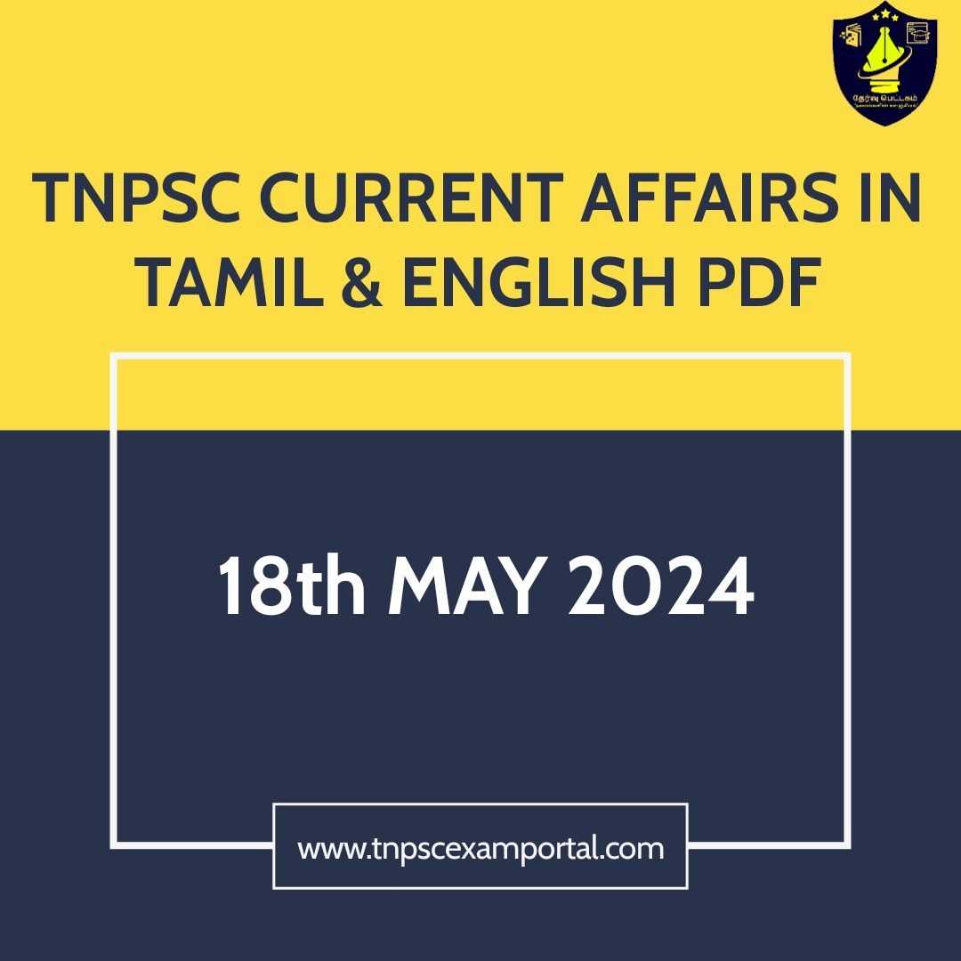 18th MAY 2024 CURRENT AFFAIRS TNPSC EXAM PORTAL IN TAMIL & ENGLISH PDF