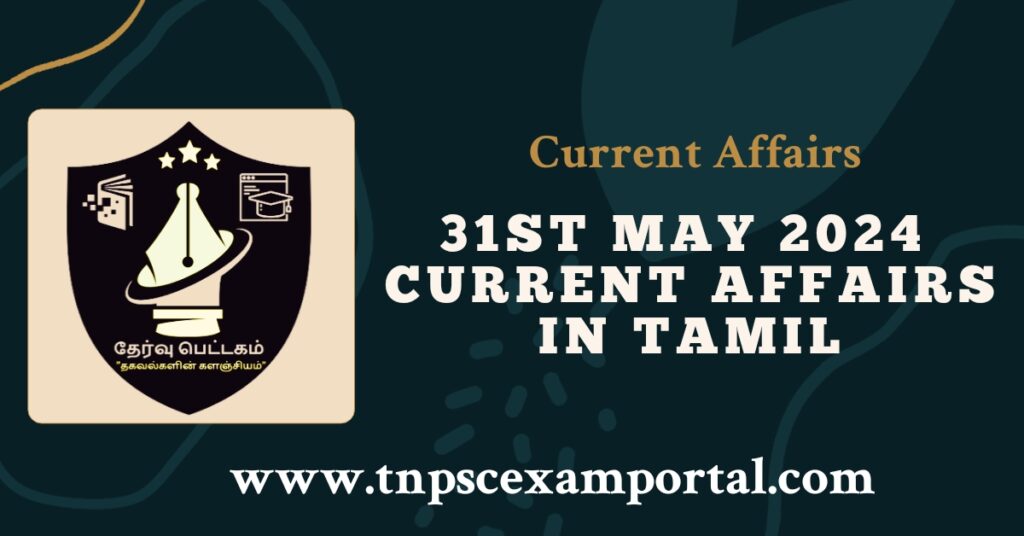 31st MAY 2024 CURRENT AFFAIRS TNPSC EXAM PORTAL IN TAMIL & ENGLISH PDF
