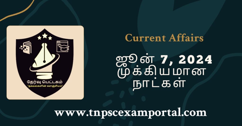 7th JUNE 2024 CURRENT AFFAIRS TNPSC EXAM PORTAL IN TAMIL & ENGLISH PDF