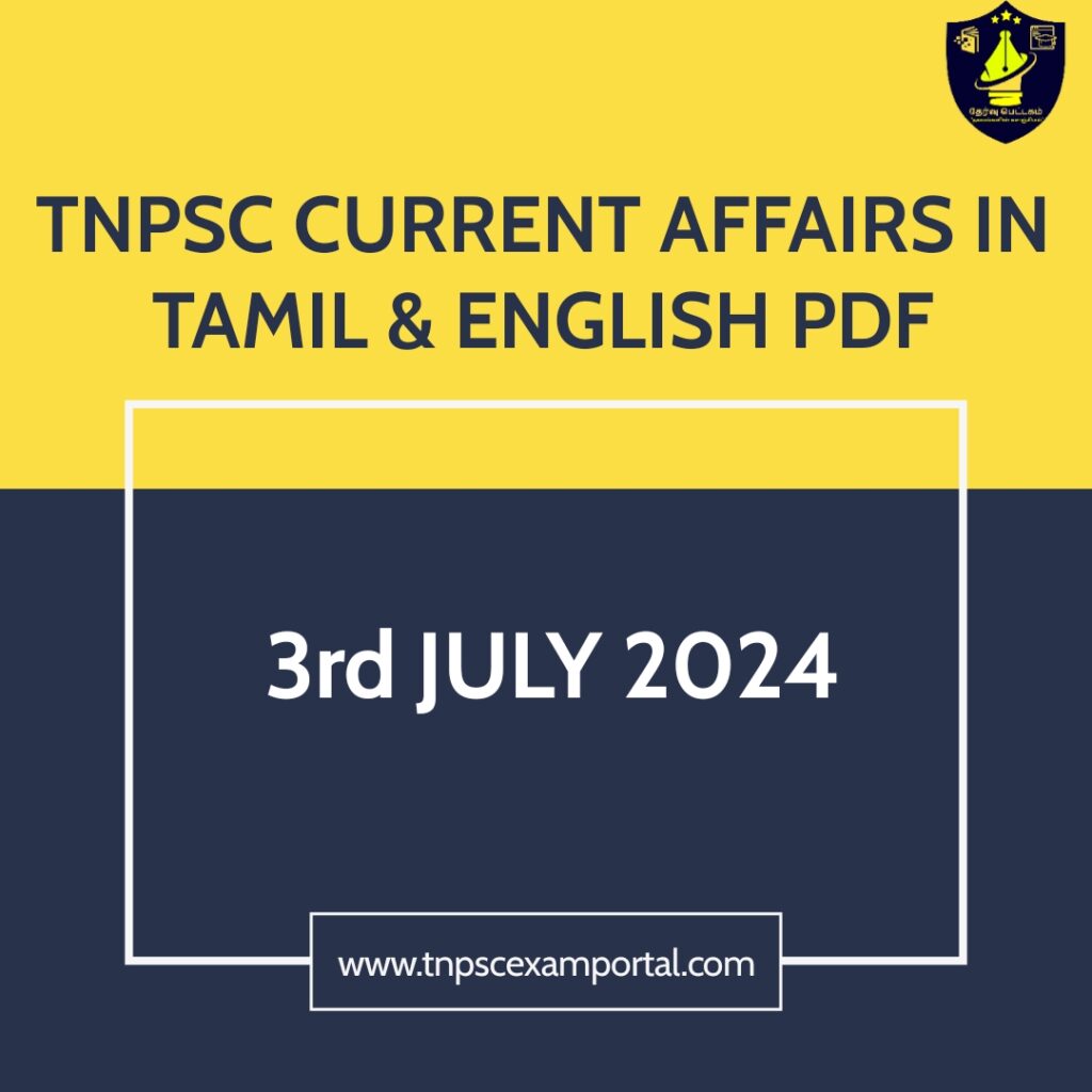3rd JULY 2024 CURRENT AFFAIRS TNPSC EXAM PORTAL IN TAMIL & ENGLISH PDF