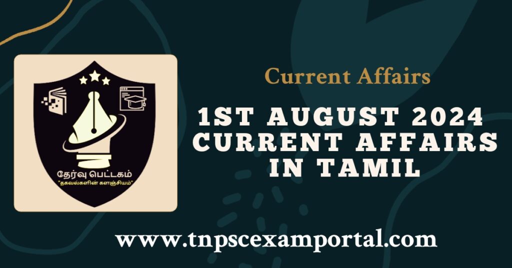 1st AUGUST 2024 CURRENT AFFAIRS TNPSC EXAM PORTAL IN TAMIL & ENGLISH PDF: