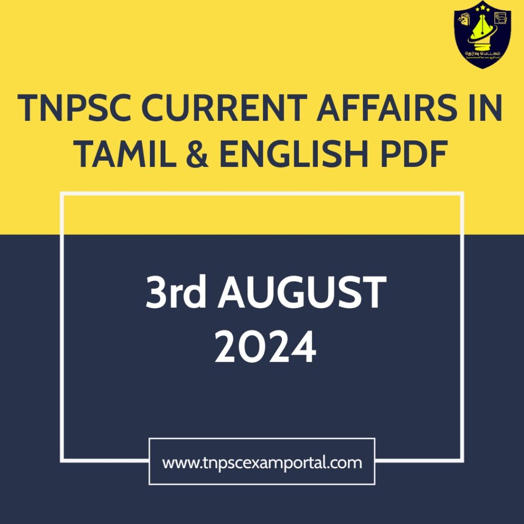 3rd AUGUST 2024 CURRENT AFFAIRS TNPSC EXAM PORTAL IN TAMIL & ENGLISH PDF