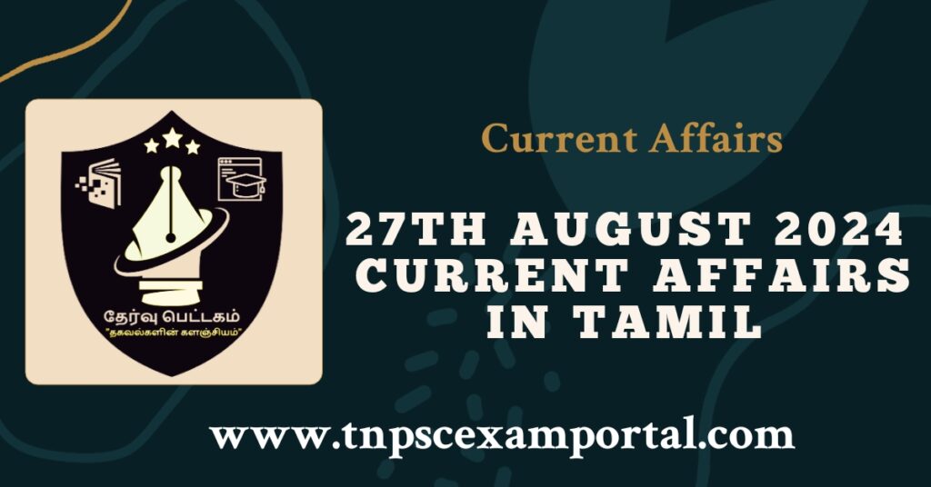 27th AUGUST 2024 CURRENT AFFAIRS TNPSC EXAM PORTAL IN TAMIL & ENGLISH PDF