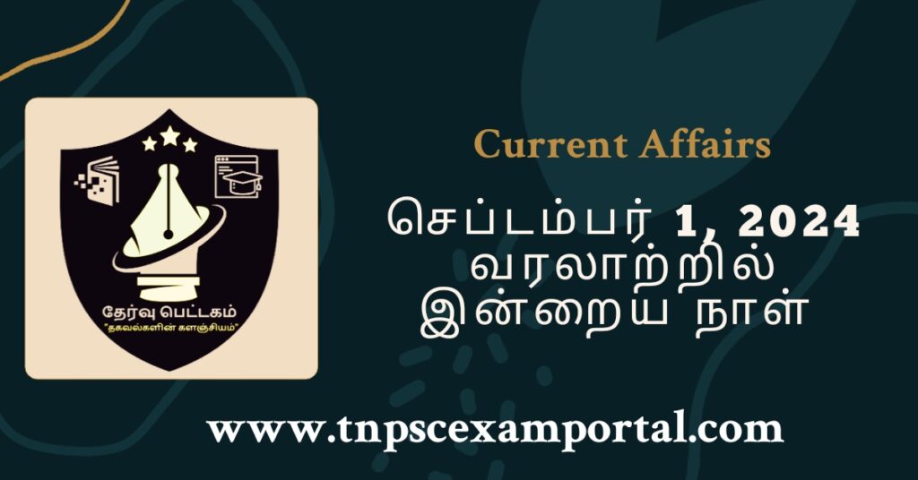 1st SEPTEMBER 2024 CURRENT AFFAIRS TNPSC EXAM PORTAL IN TAMIL & ENGLISH PDF