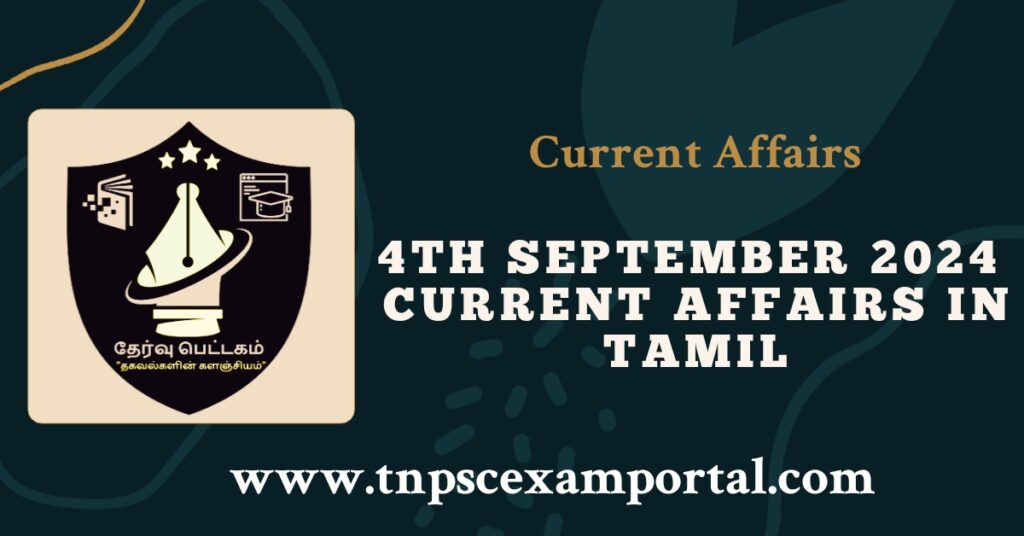 4th SEPTEMBER 2024 CURRENT AFFAIRS TNPSC EXAM PORTAL IN TAMIL & ENGLISH PDF