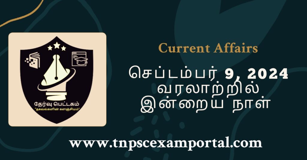 9th SEPTEMBER 2024 CURRENT AFFAIRS TNPSC EXAM PORTAL IN TAMIL & ENGLISH PDF