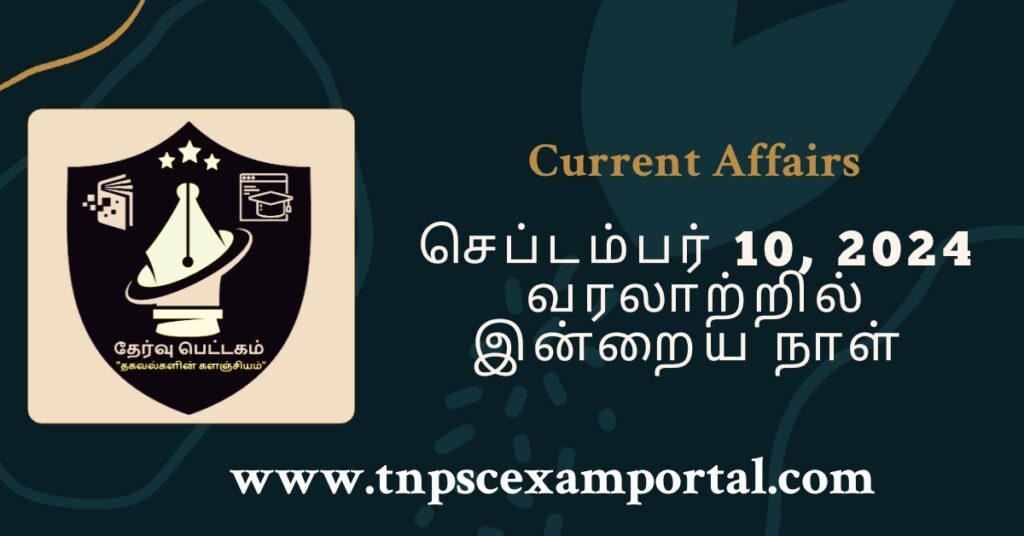 10th SEPTEMBER 2024 CURRENT AFFAIRS TNPSC EXAM PORTAL IN TAMIL & ENGLISH PDF