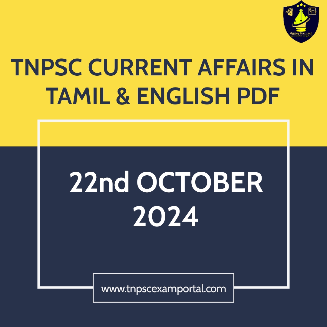 22nd OCTOBER 2024 CURRENT AFFAIRS TNPSC EXAM PORTAL IN TAMIL & ENGLISH PDF