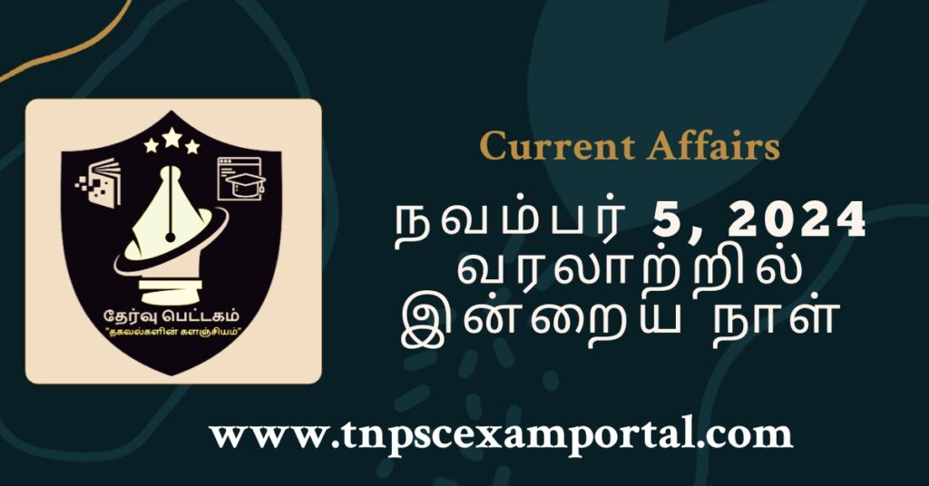 5th NOVEMBER 2024 CURRENT AFFAIRS TNPSC EXAM PORTAL IN TAMIL & ENGLISH PDF