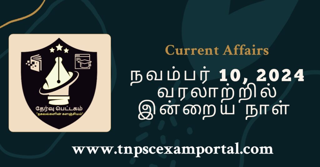 10th NOVEMBER 2024 CURRENT AFFAIRS TNPSC EXAM PORTAL IN TAMIL & ENGLISH PDF