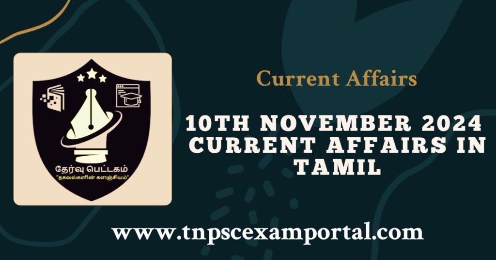 10th NOVEMBER 2024 CURRENT AFFAIRS TNPSC EXAM PORTAL IN TAMIL & ENGLISH PDF