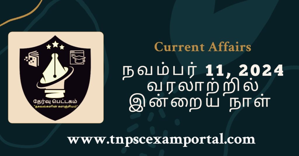 11th NOVEMBER 2024 CURRENT AFFAIRS TNPSC EXAM PORTAL IN TAMIL & ENGLISH PDF