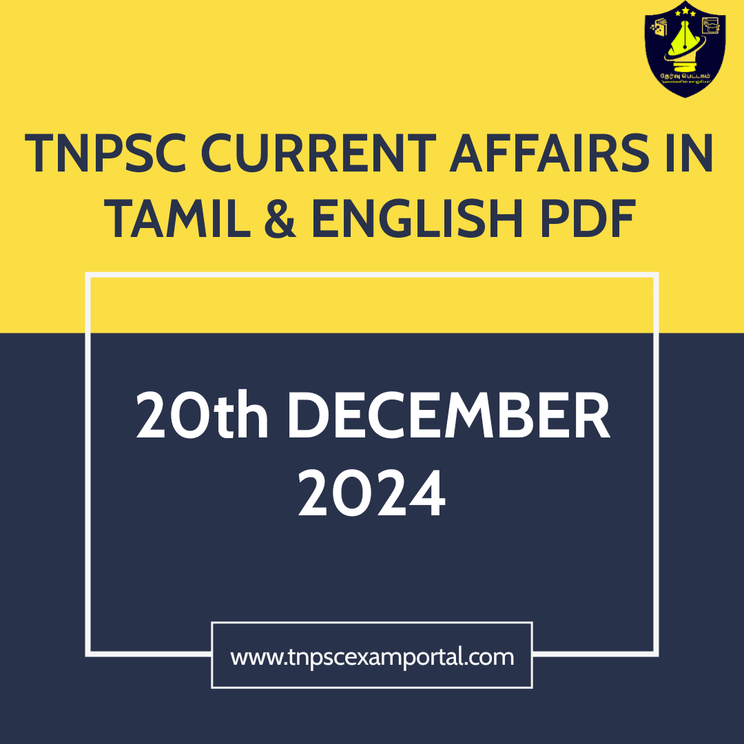 20th DECEMBER 2024 CURRENT AFFAIRS TNPSC EXAM PORTAL IN TAMIL & ENGLISH PDF