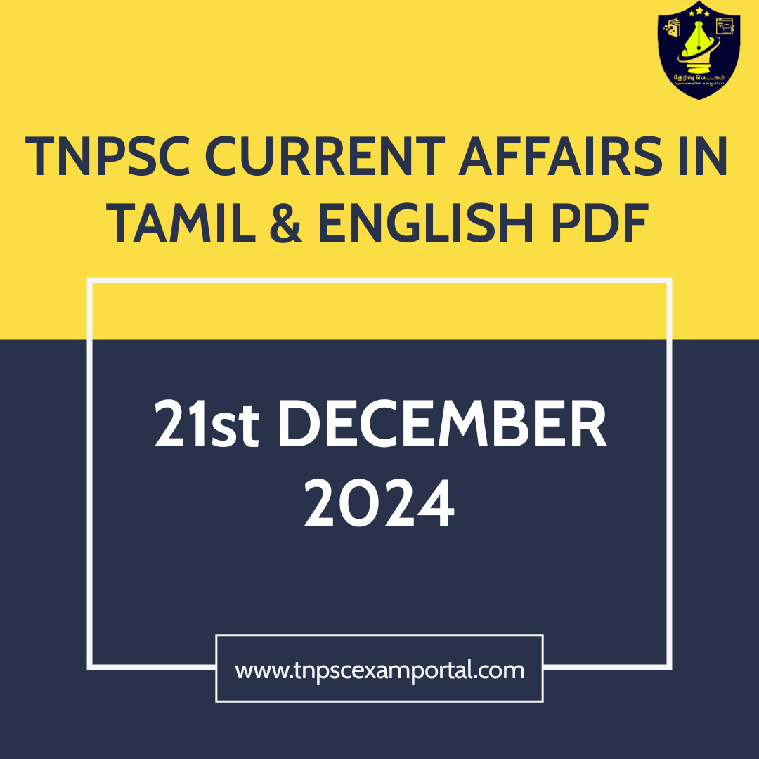 21st DECEMBER 2024 CURRENT AFFAIRS TNPSC EXAM PORTAL IN TAMIL & ENGLISH PDF