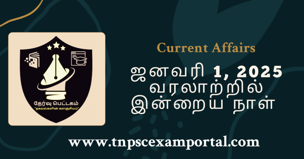 1st JANUARY 2025 CURRENT AFFAIRS TNPSC EXAM PORTAL IN TAMIL & ENGLISH PDF