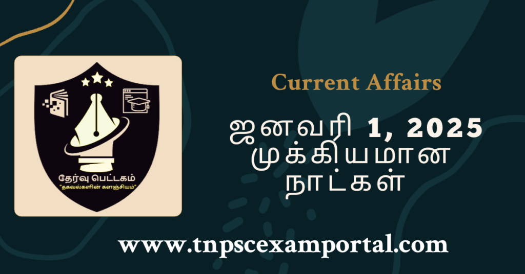 1st JANUARY 2025 CURRENT AFFAIRS TNPSC EXAM PORTAL IN TAMIL & ENGLISH PDF