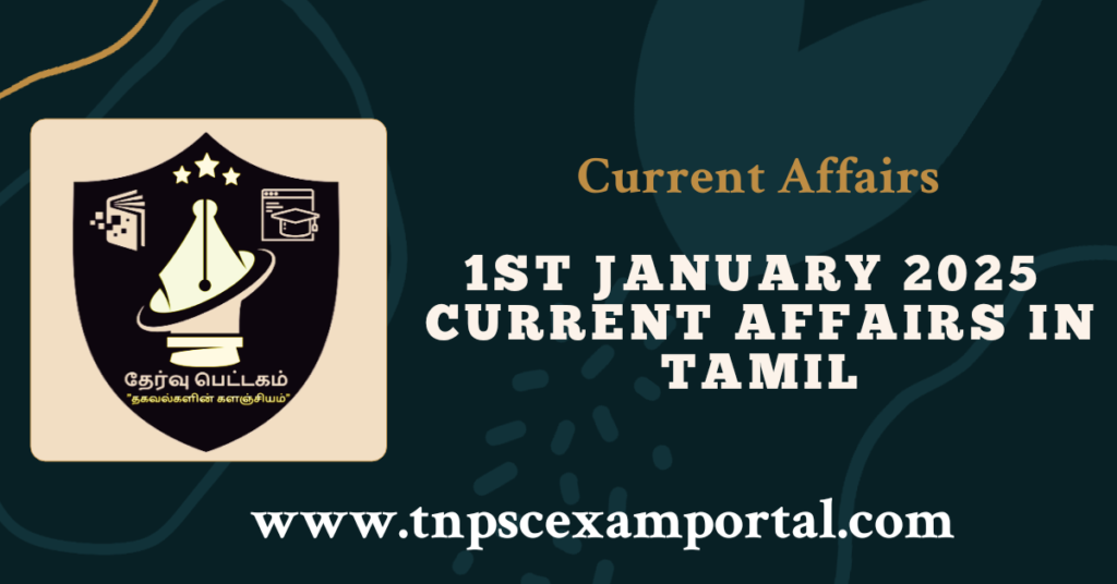 1st JANUARY 2025 CURRENT AFFAIRS TNPSC EXAM PORTAL IN TAMIL & ENGLISH PDF