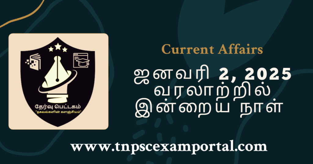 2nd JANUARY 2025 CURRENT AFFAIRS TNPSC EXAM PORTAL IN TAMIL & ENGLISH PDF