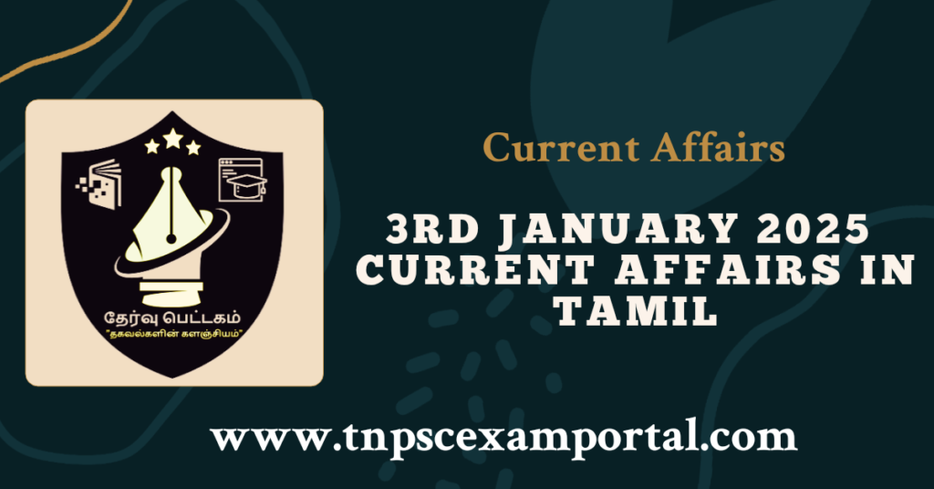 3rd JANUARY 2025 CURRENT AFFAIRS TNPSC EXAM PORTAL IN TAMIL & ENGLISH PDF