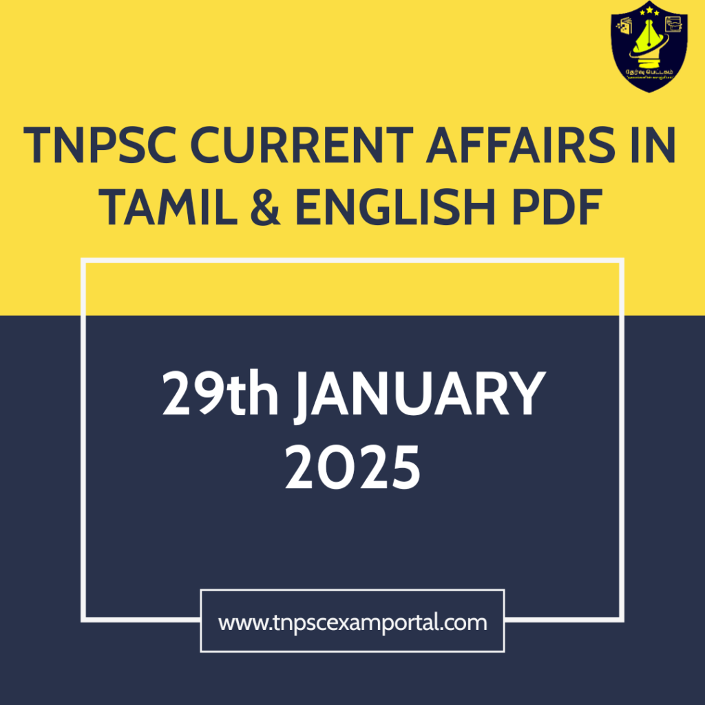 29th JANUARY 2025 CURRENT AFFAIRS TNPSC EXAM PORTAL IN TAMIL & ENGLISH PDF