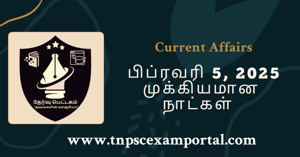 5th FEBRUARY 2025 CURRENT AFFAIRS TNPSC EXAM PORTAL IN TAMIL & ENGLISH PDF