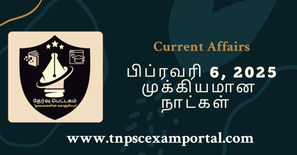 6th FEBRUARY 2025 CURRENT AFFAIRS TNPSC EXAM PORTAL IN TAMIL & ENGLISH PDF